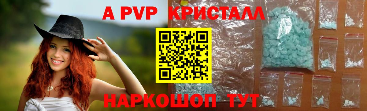 A-PVP VHQ  Вход с VPN  Тверь 