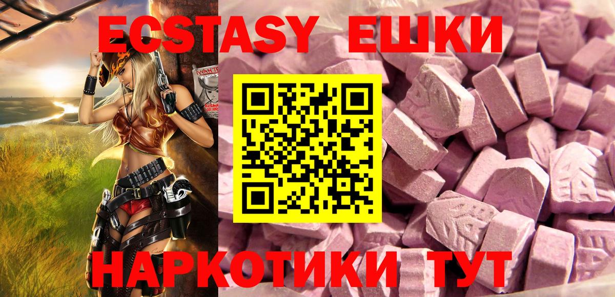 ЭКСТАЗИ  ЭКСТАЗИ louis Vuitton  Вход с VPN  ЭКСТАЗИ 300 mg  Тверь 