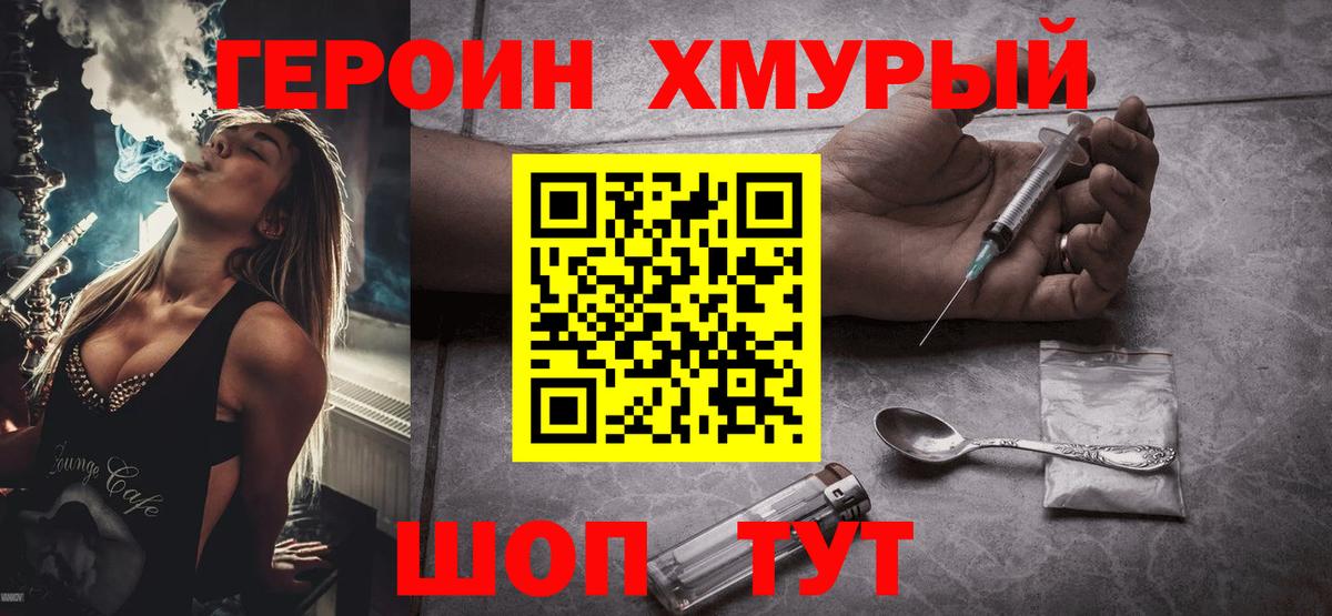 Тверь  Героин Heroin  Героин  Вход с VPN 