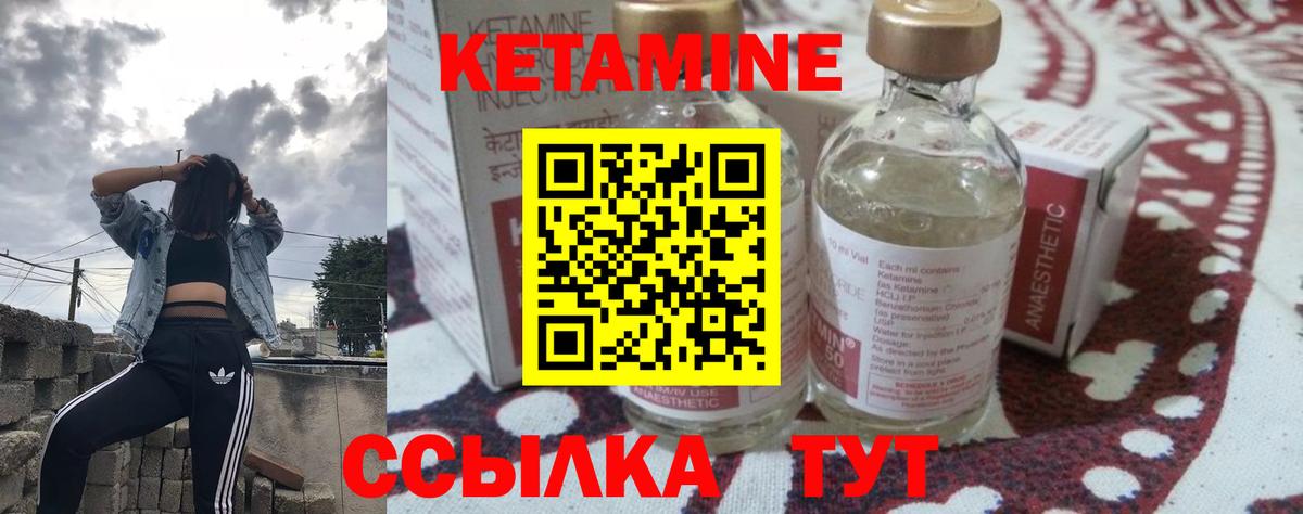 Кетамин ketamine Тверь
