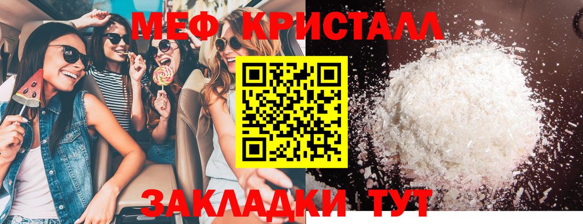 МЕФ мяу мяу  Вход с VPN  Меф мяу мяу  МЯУ-МЯУ  Тверь 
