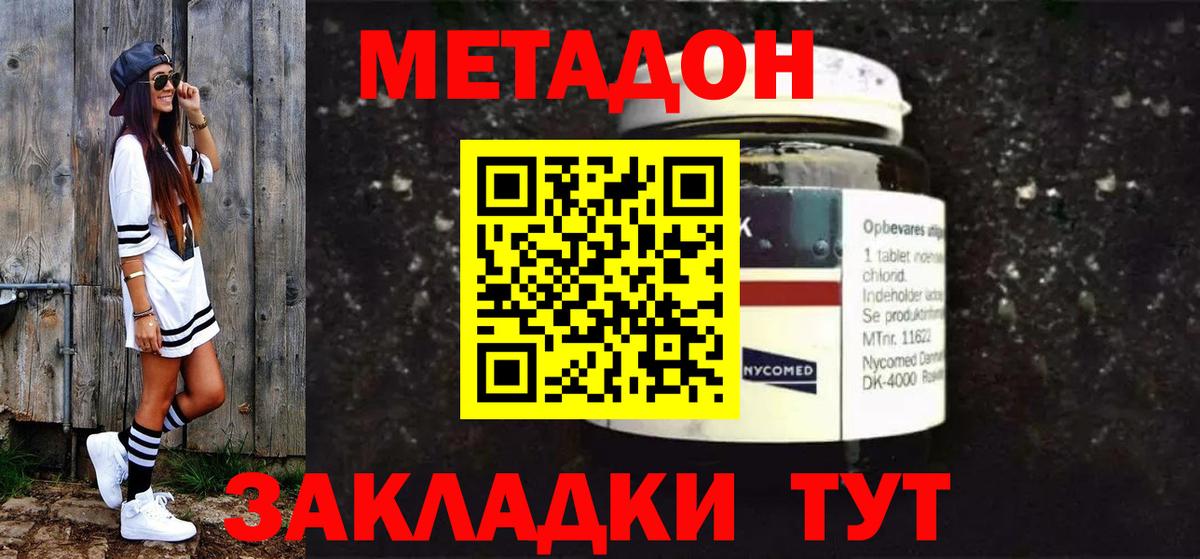 Тверь  Метадон VHQ  Вход с VPN 