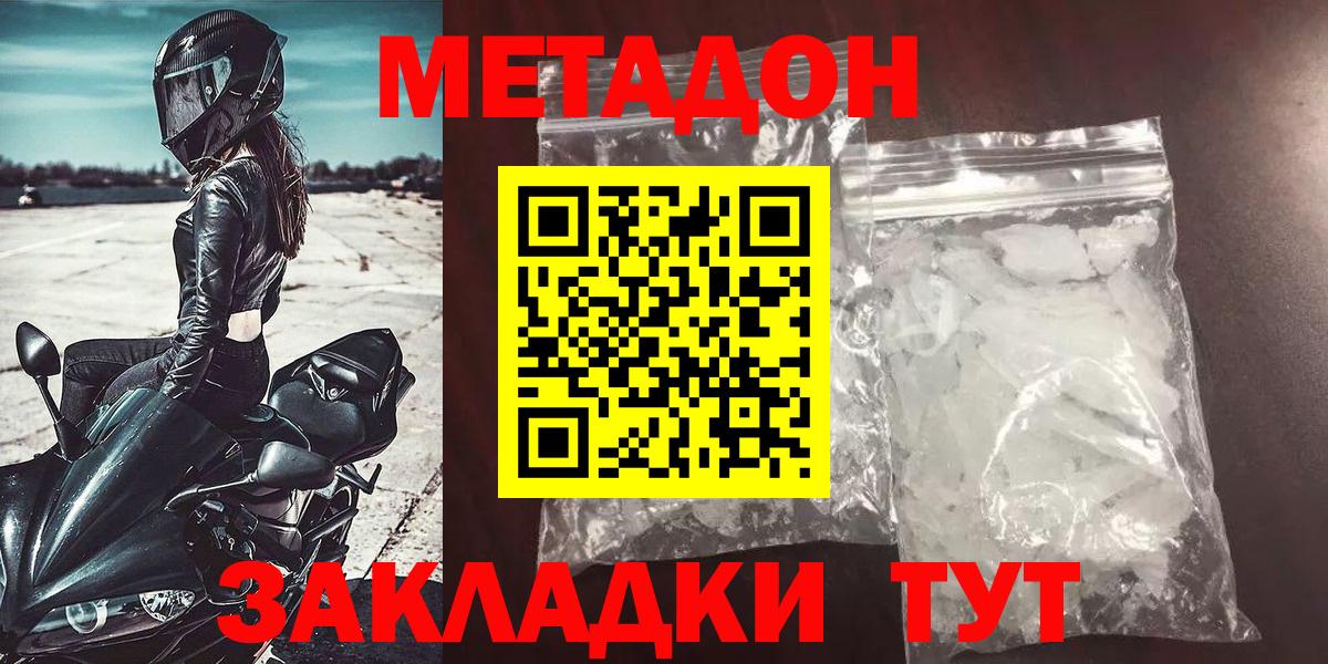 Метадон белоснежный Тверь