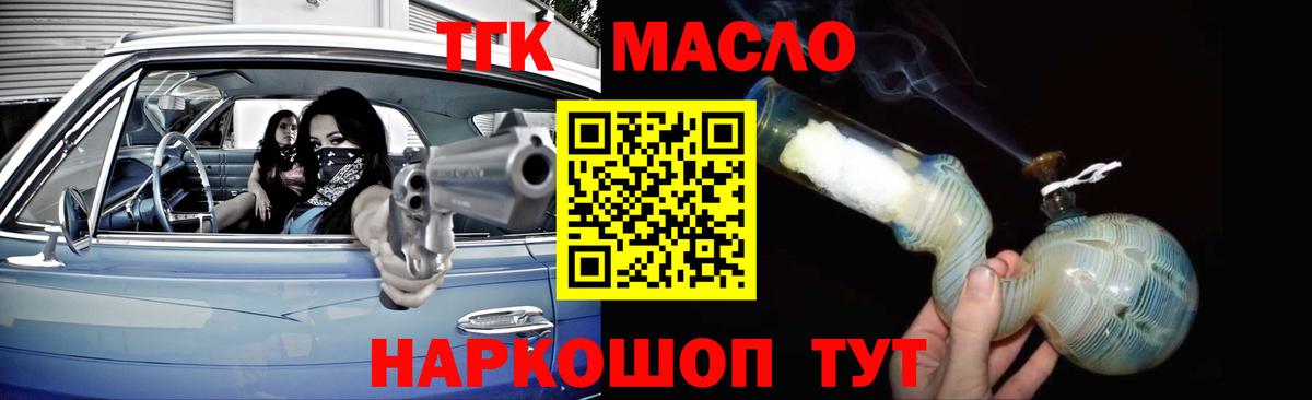 ТГК жижа Тверь
