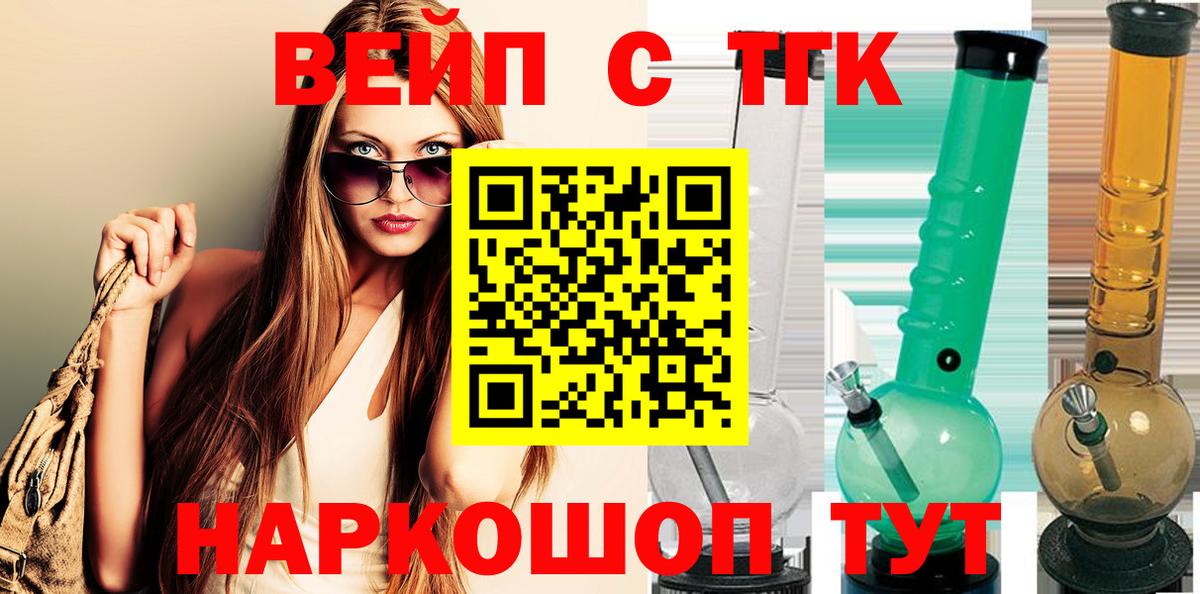 Тверь  Дистиллят ТГК THC oil  Вход с VPN  ТГК жижа 